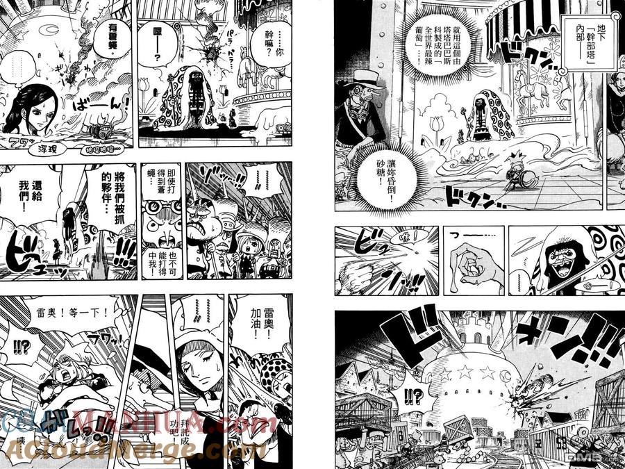 海贼王 第74卷 第65页