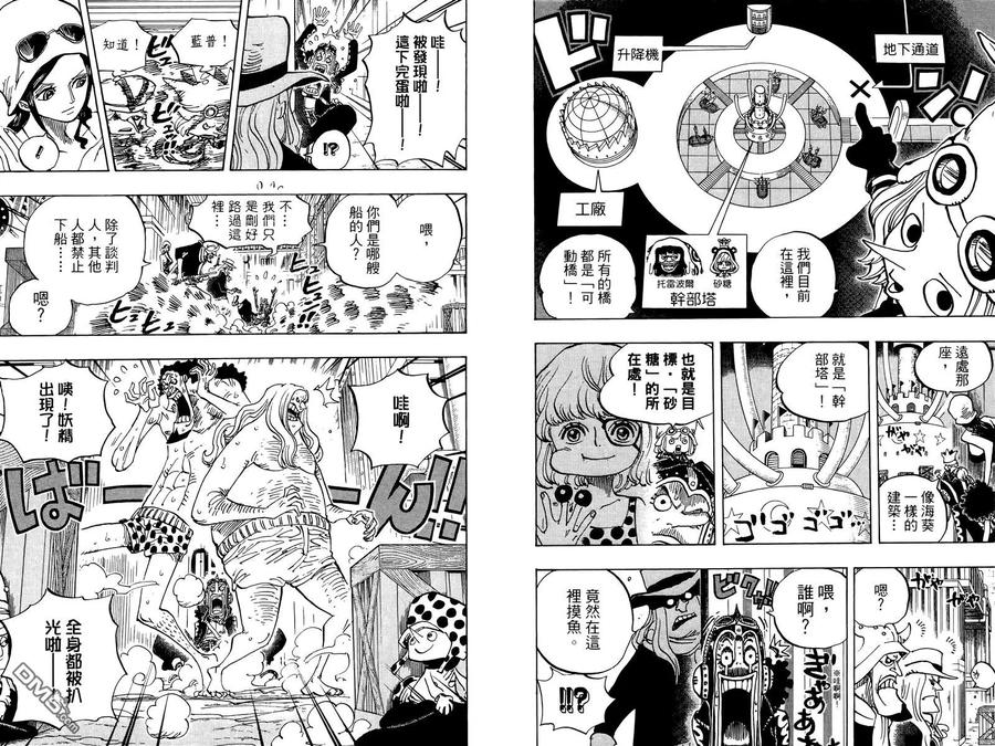 海贼王 第74卷 第18页