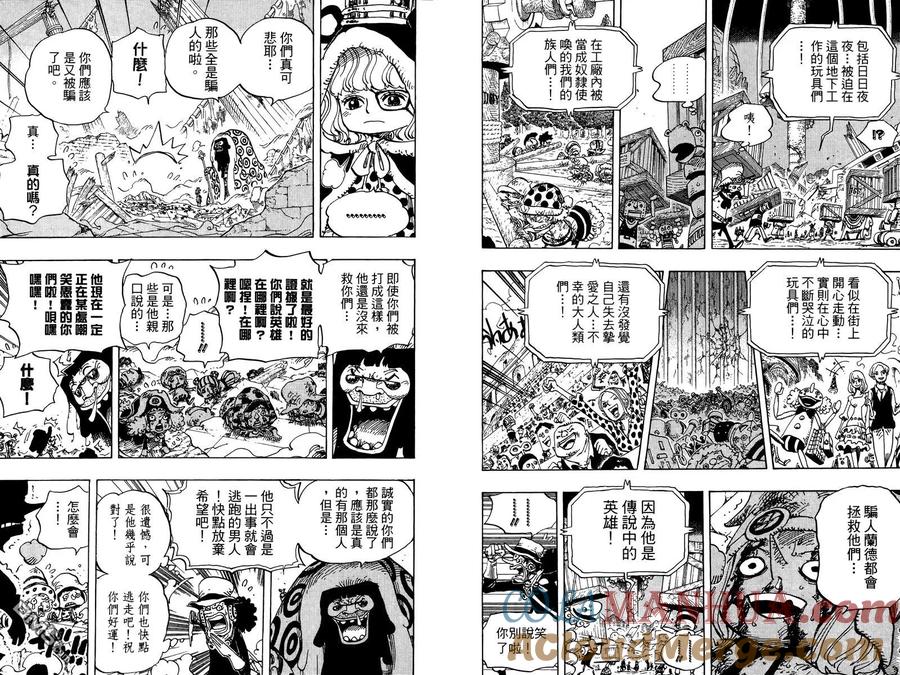 海贼王 第74卷 第97页