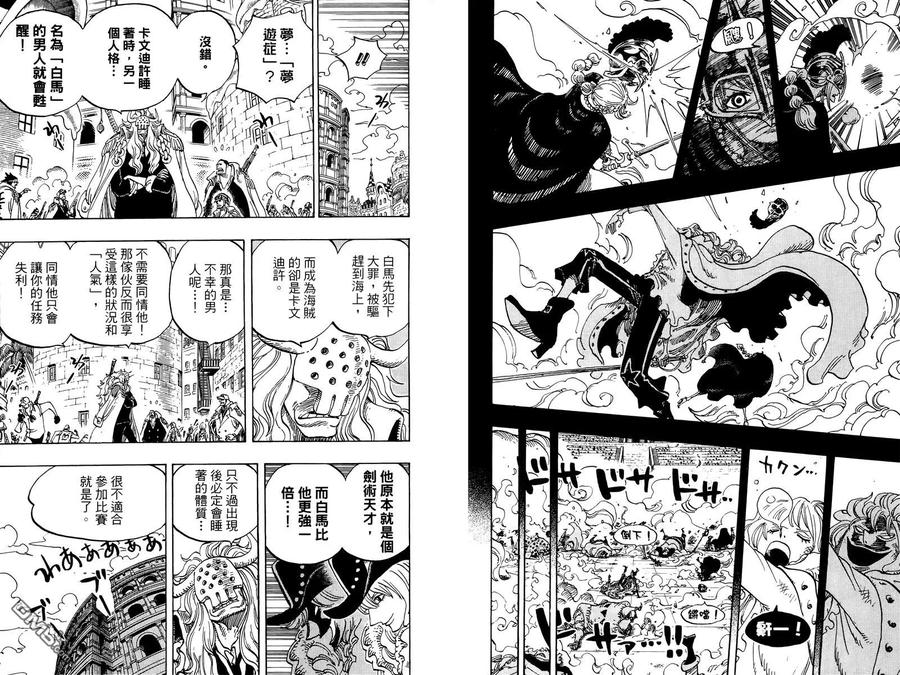 海贼王 第74卷 第30页