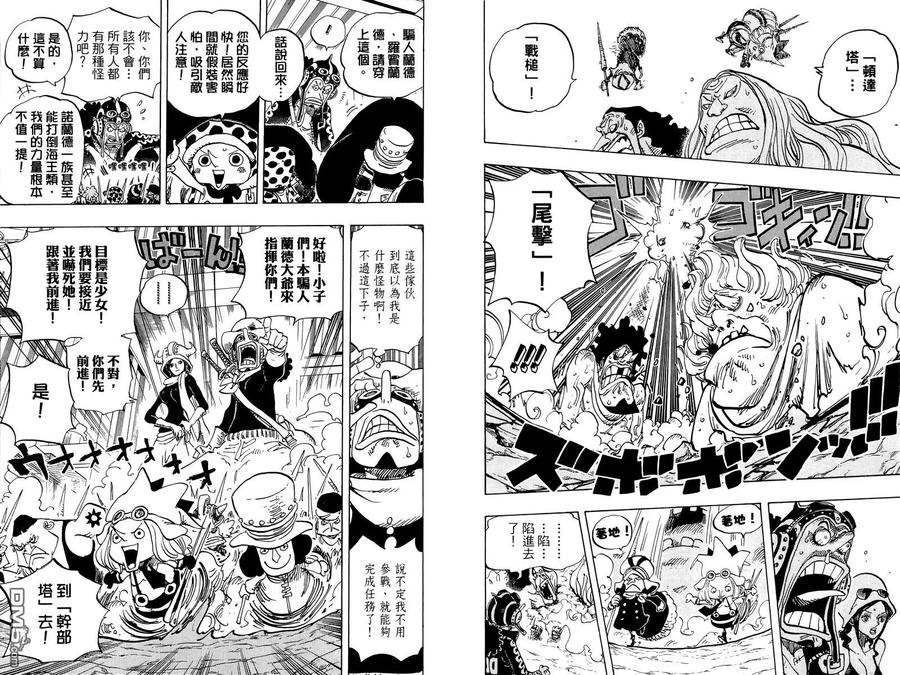 海贼王 第74卷 第19页