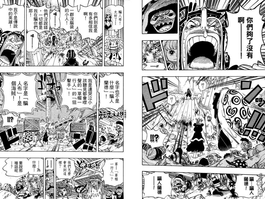 海贼王 第74卷 第99页
