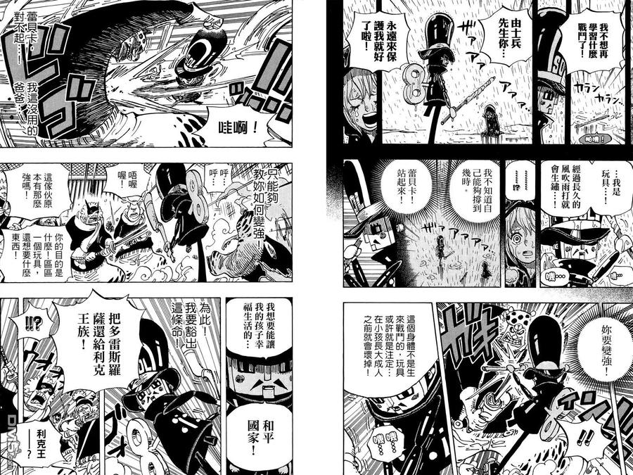 海贼王 第74卷 第22页