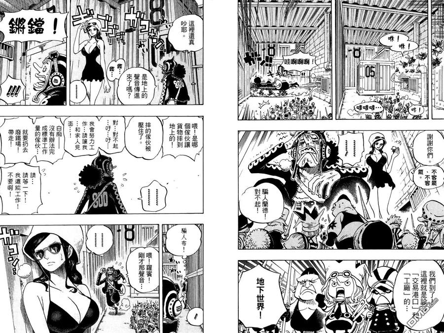 海贼王 第74卷 第12页