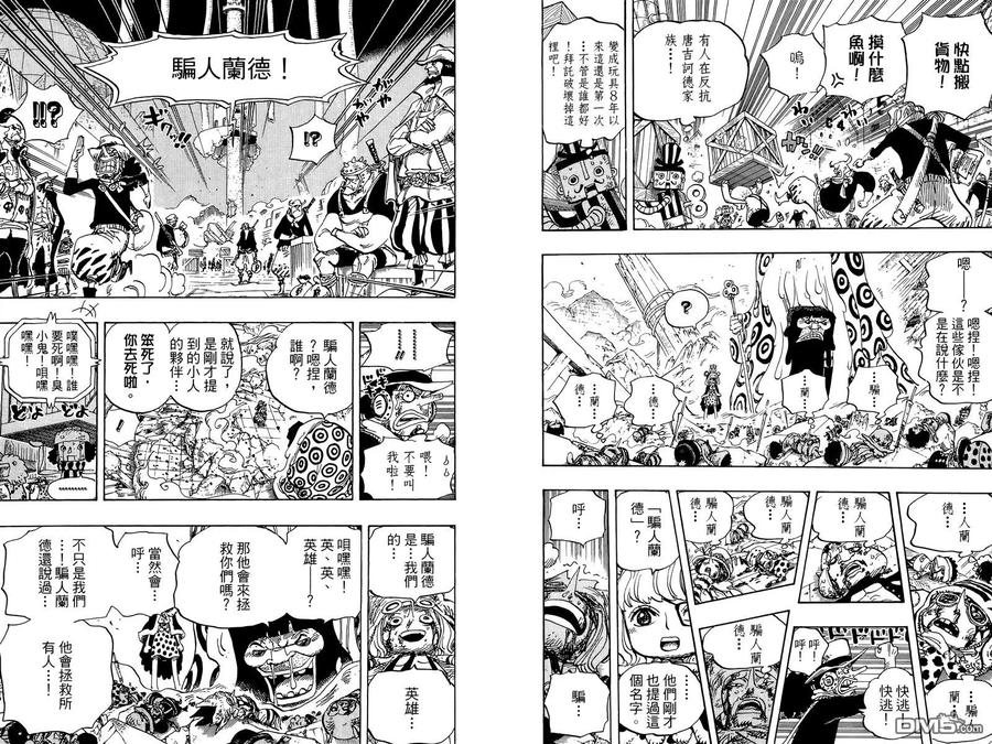 海贼王 第74卷 第96页