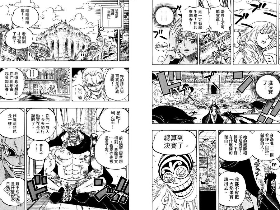 海贼王 第74卷 第31页