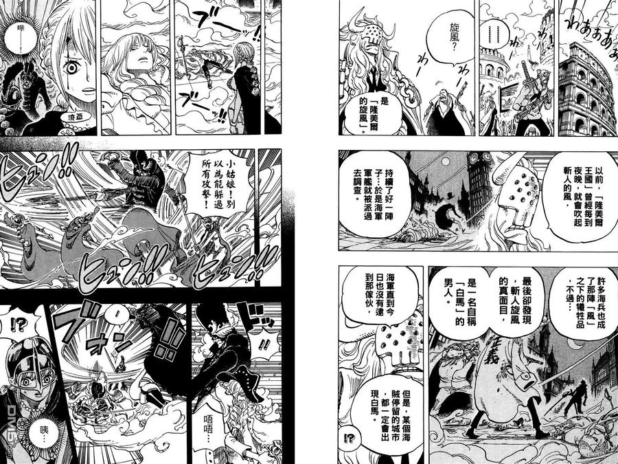 海贼王 第74卷 第27页