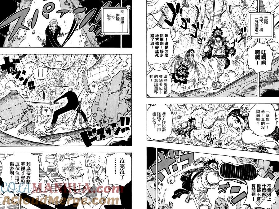 海贼王 第74卷 第85页