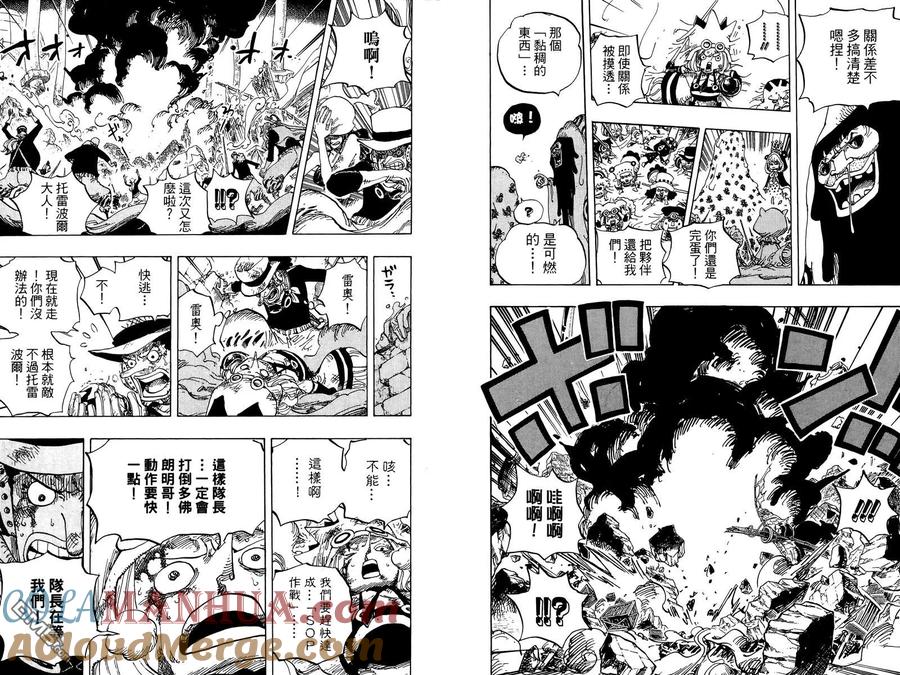 海贼王 第74卷 第77页