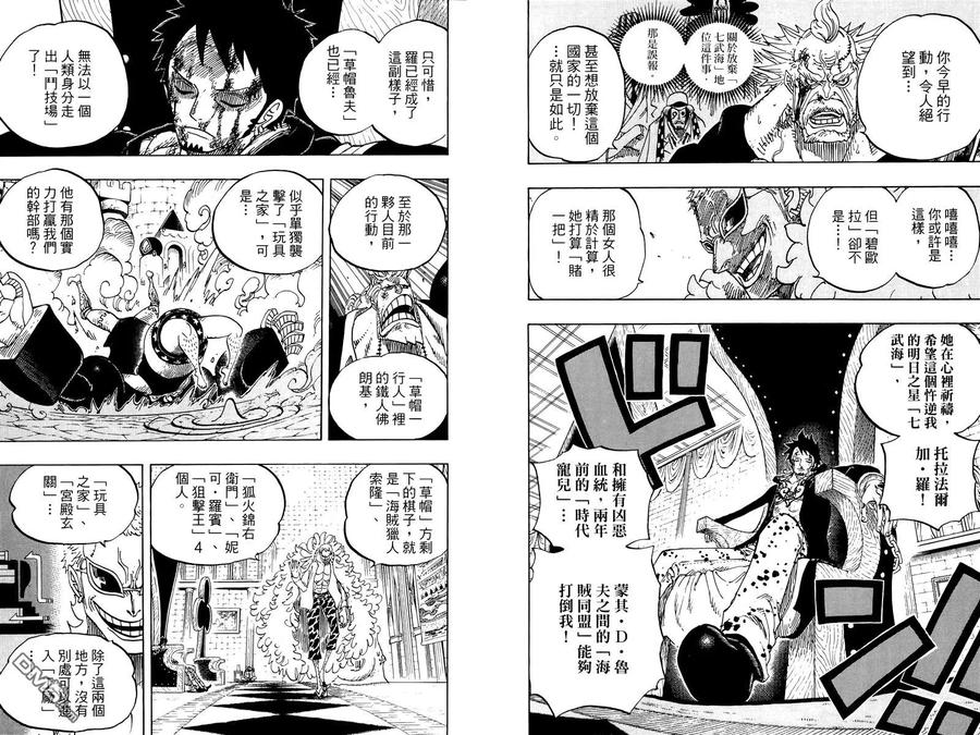 海贼王 第74卷 第32页