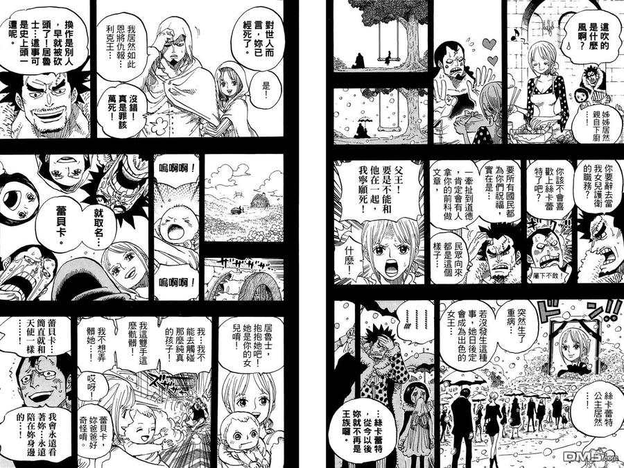 海贼王 第74卷 第107页