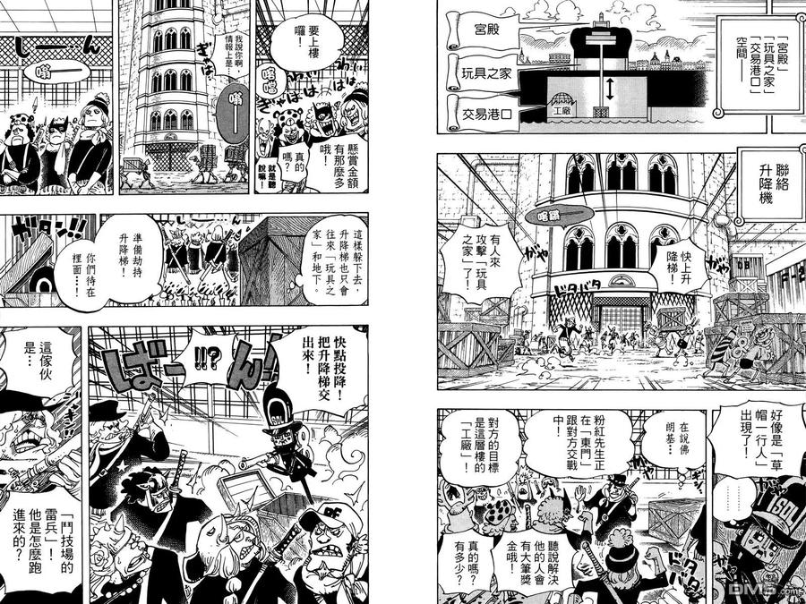 海贼王 第74卷 第20页