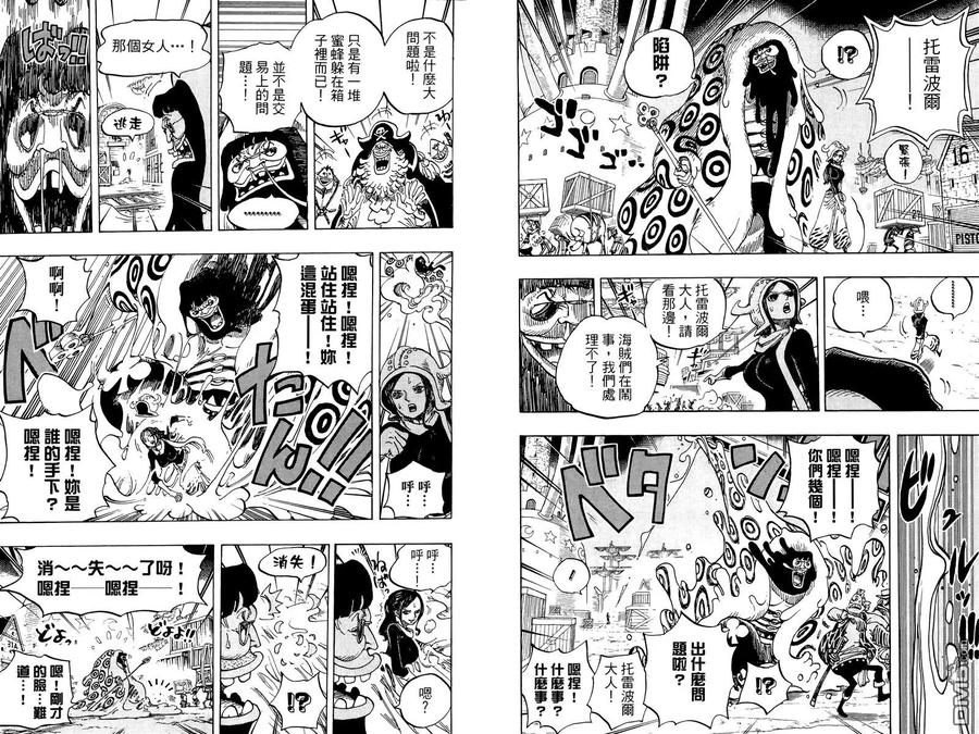 海贼王 第74卷 第72页