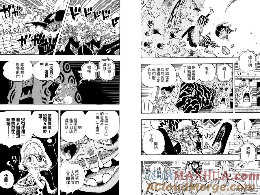 海贼王 第74卷 第9页