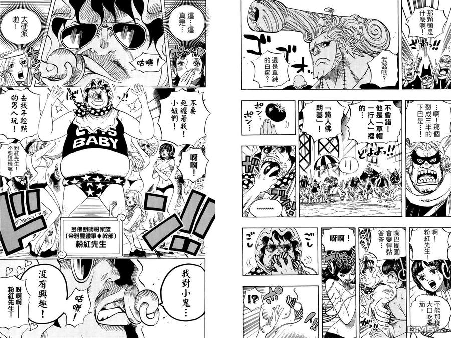 海贼王 第74卷 第7页