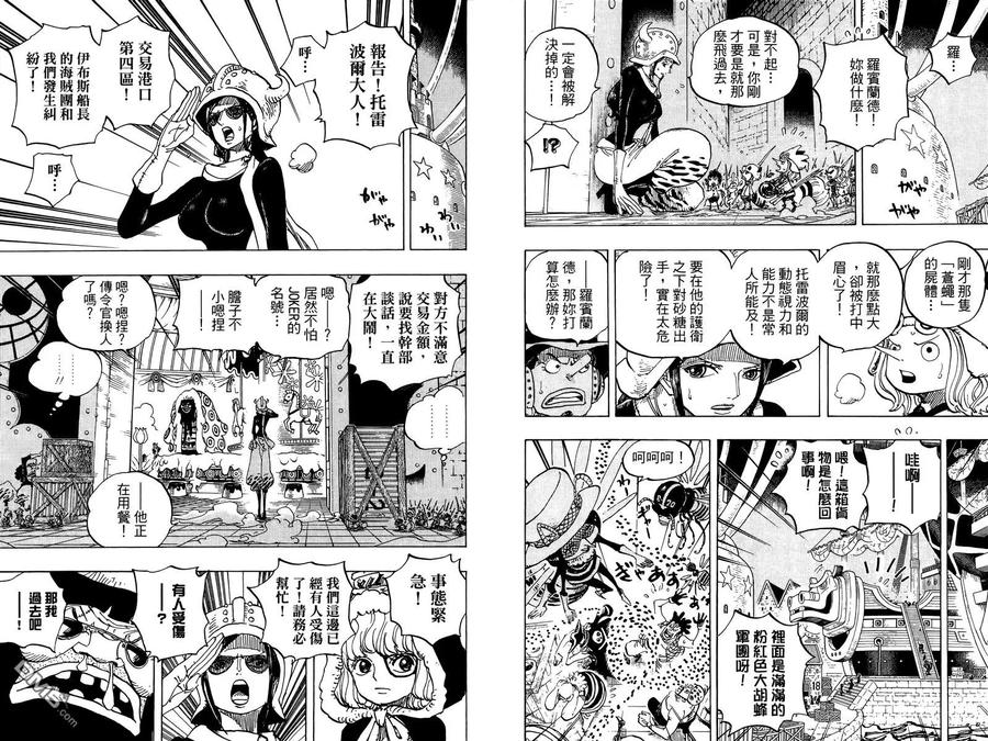 海贼王 第74卷 第68页