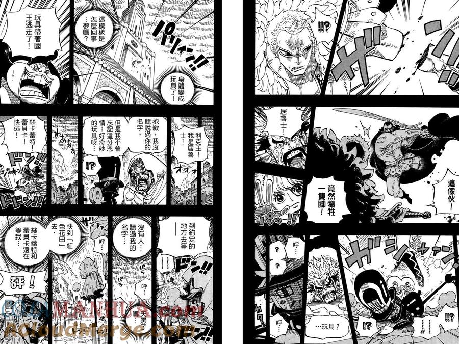 海贼王 第74卷 第109页