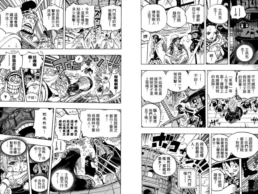 海贼王 第74卷 第111页