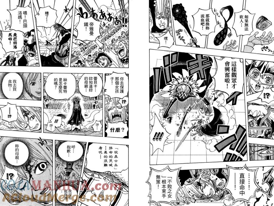 海贼王 第74卷 第81页