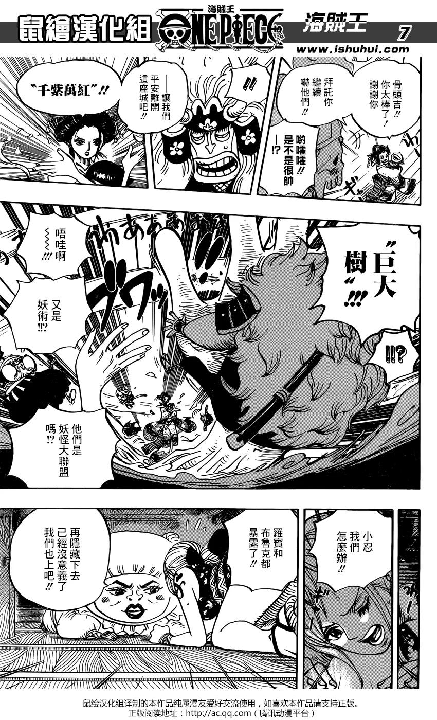 海贼王 第933话 武士的仁慈 第8页