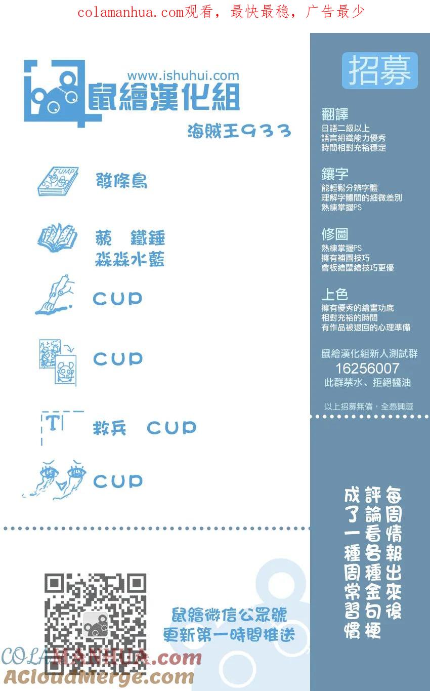 海贼王 第933话 武士的仁慈 第1页