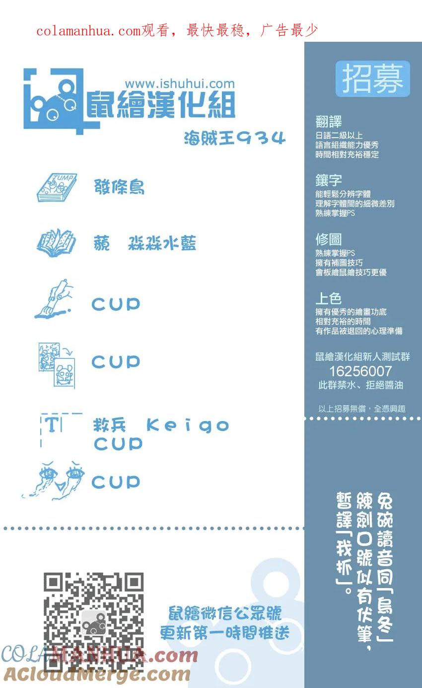 海贼王 第934话 花豹五郎 第1页