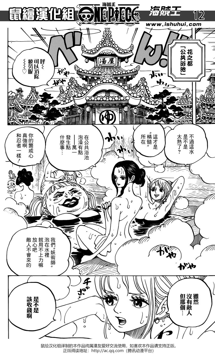 海贼王 第935话 Queen 第12页