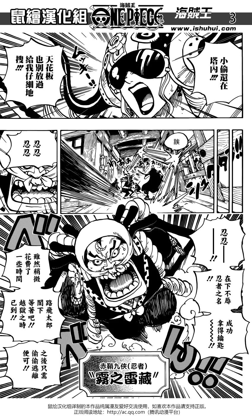 海贼王 第935话 Queen 第4页