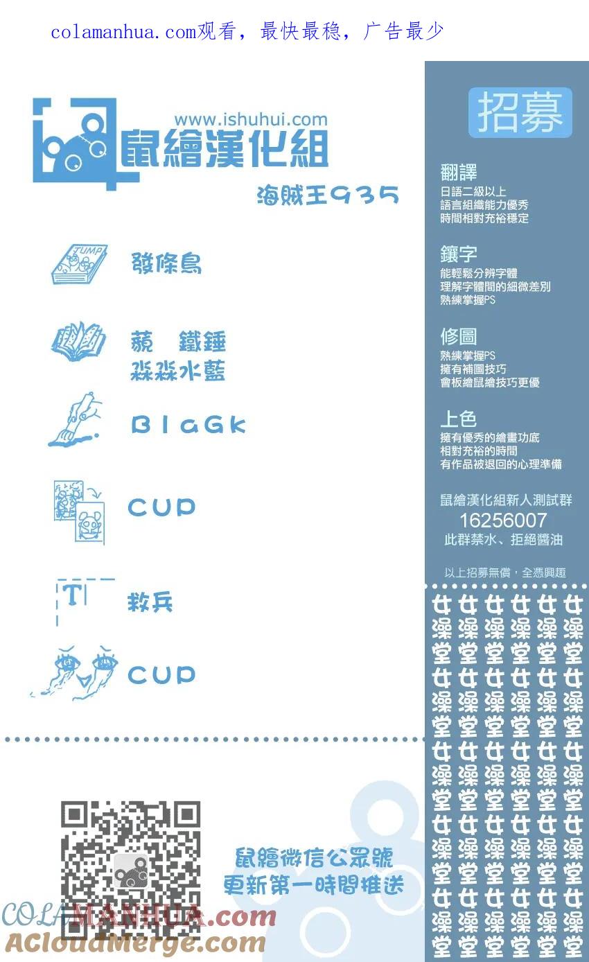 海贼王 第935话 Queen 第1页