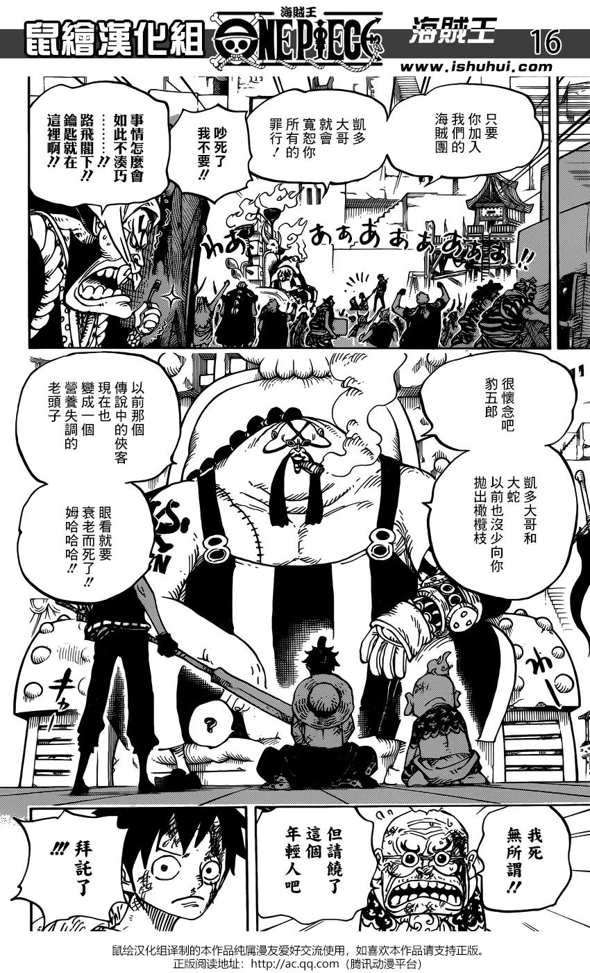 海贼王 第935话 Queen 第16页