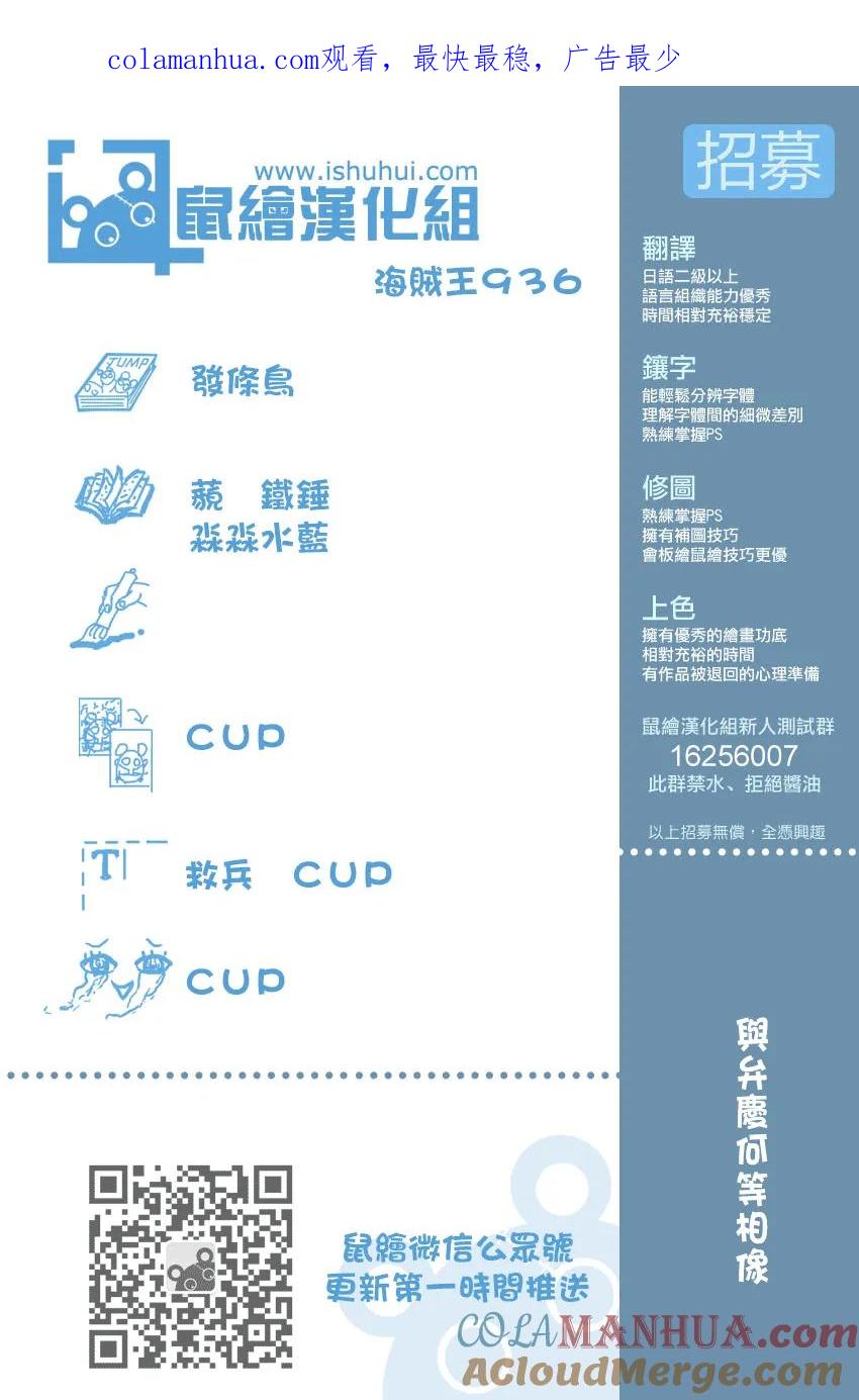 海贼王 第936话 大相扑地狱 第1页