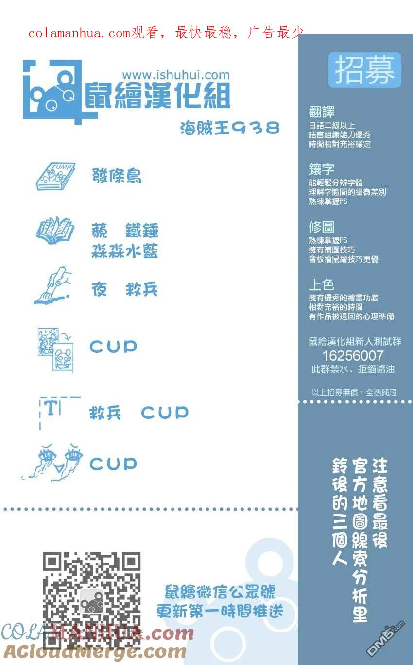 海贼王 第938话 女人的秘密 第1页