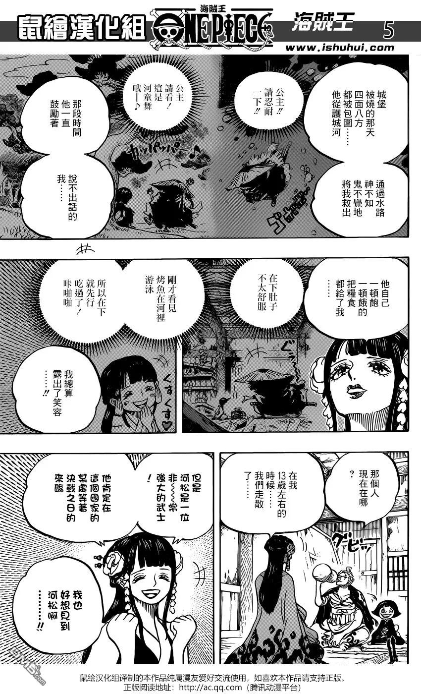 海贼王 第939话 老豹识途 第6页