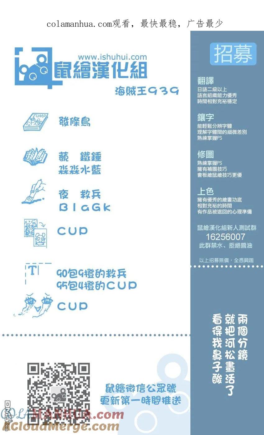 海贼王 第939话 老豹识途 第1页