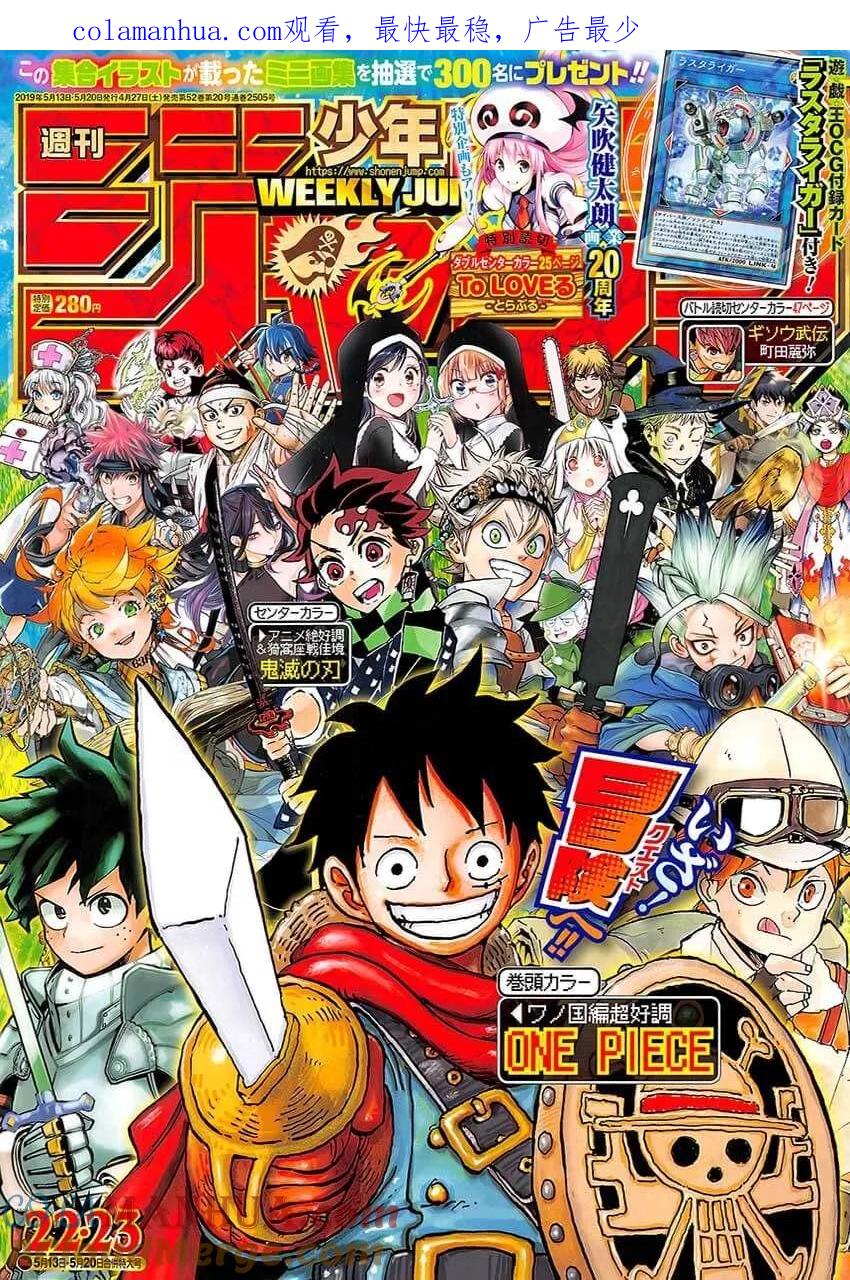 海贼王 第941话 财神镇的大红人 第1页