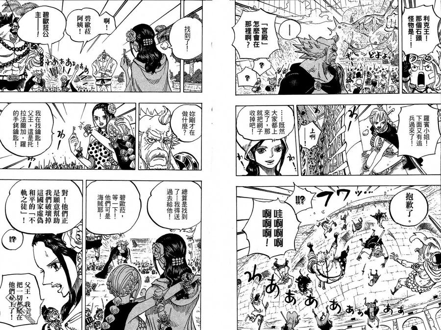 海贼王 第75卷 第76页