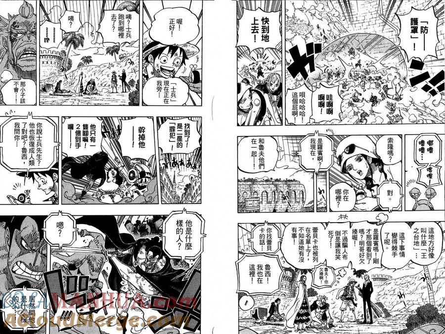 海贼王 第75卷 第41页