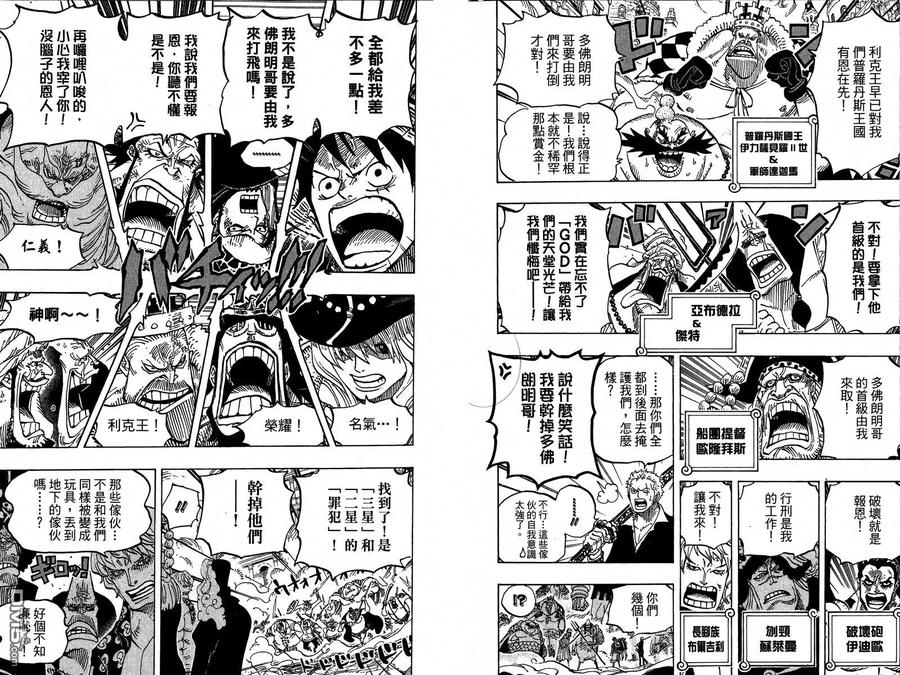 海贼王 第75卷 第59页