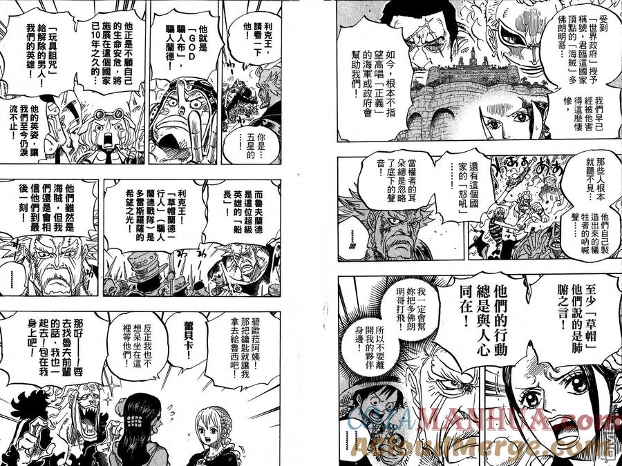 海贼王 第75卷 第77页