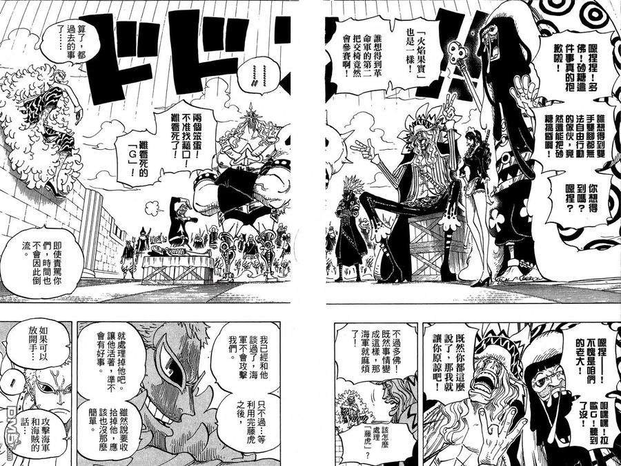 海贼王 第75卷 第47页