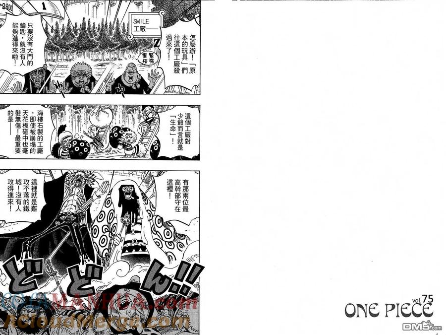 海贼王 第75卷 第25页