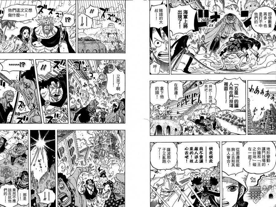 海贼王 第75卷 第52页