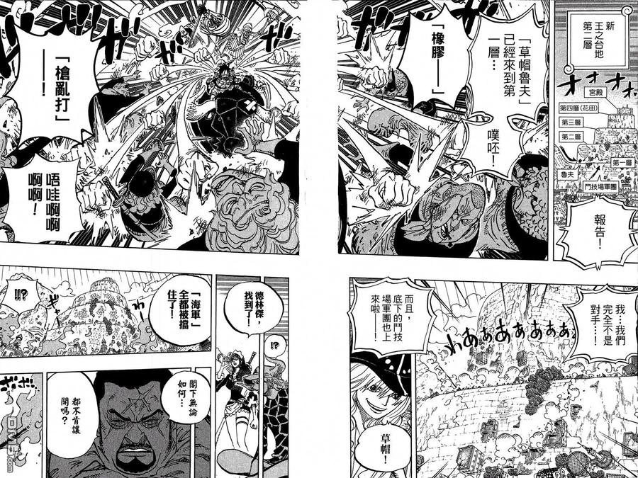 海贼王 第75卷 第80页