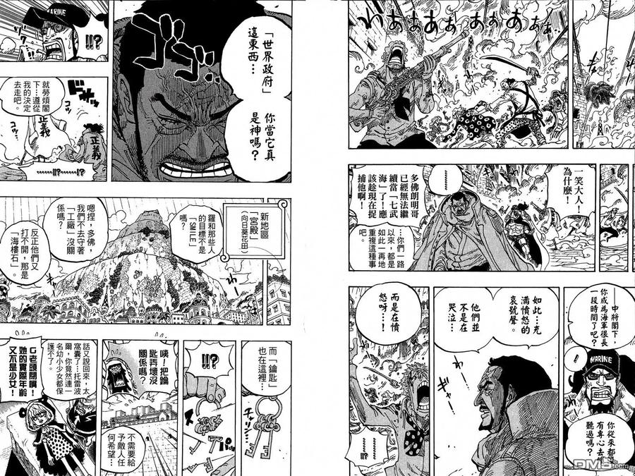 海贼王 第75卷 第46页