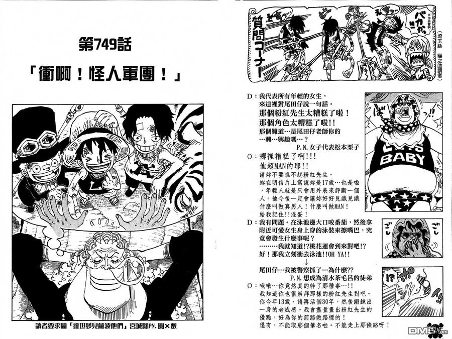 海贼王 第75卷 第63页