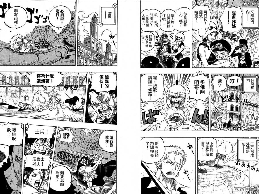 海贼王 第75卷 第26页