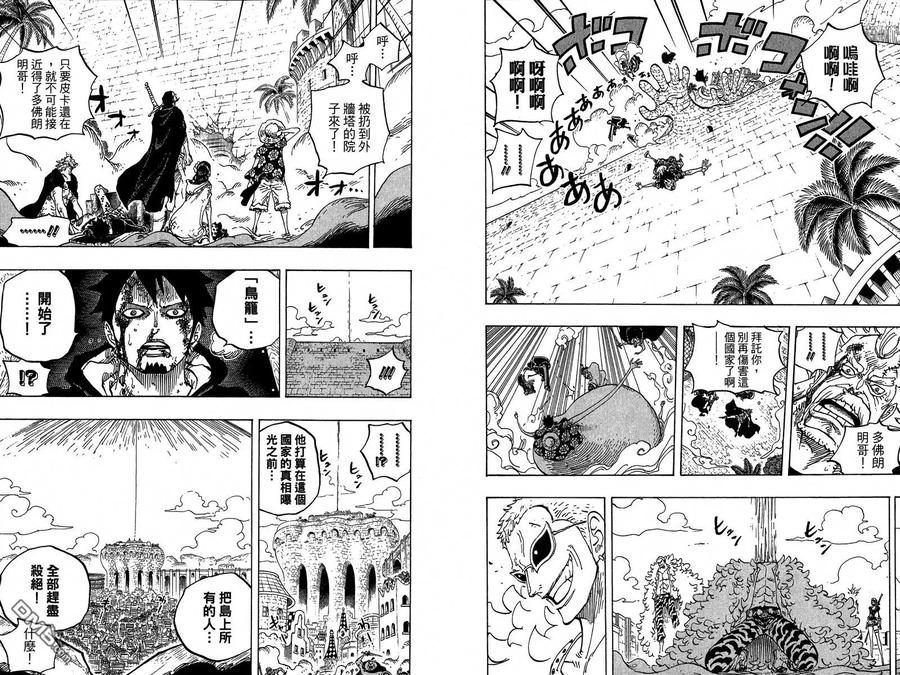 海贼王 第75卷 第30页