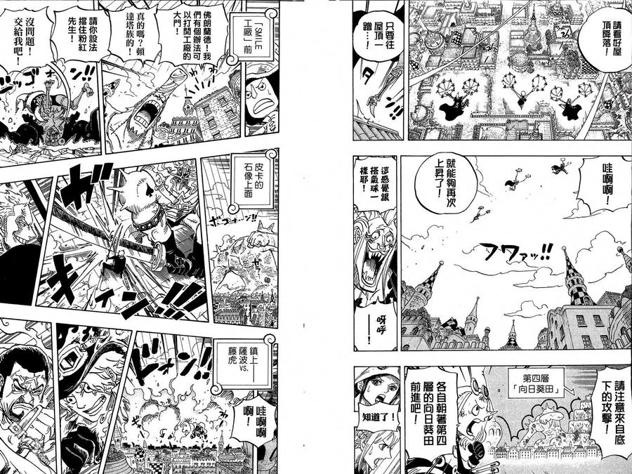 海贼王 第75卷 第98页