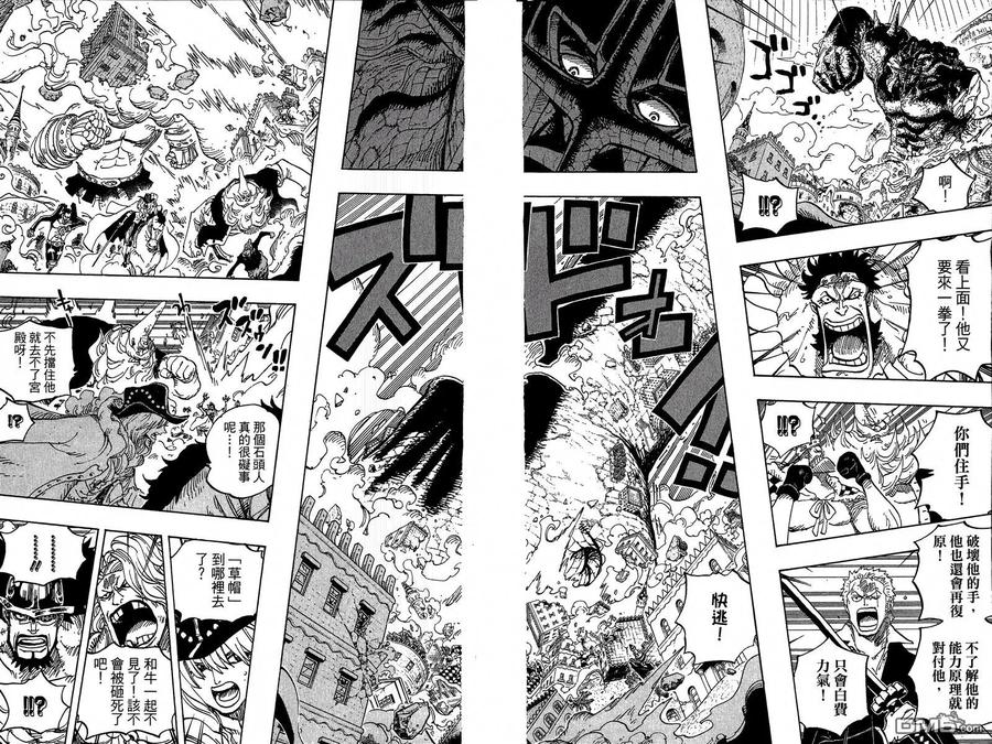 海贼王 第75卷 第66页