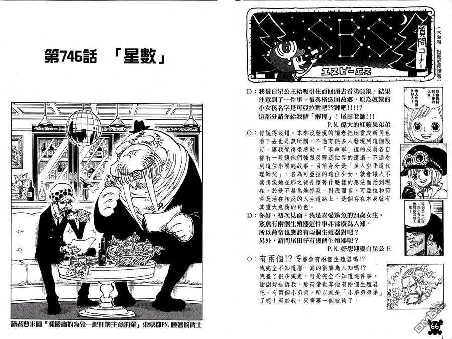 海贼王 第75卷 第34页